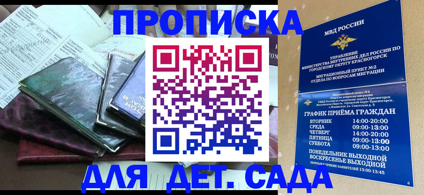 прописка иностранных граждан в Белой Холунице