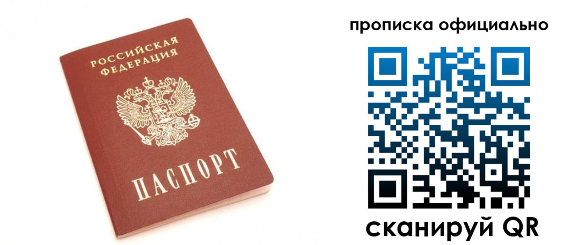 временная регистрация собственник в Белой Холунице