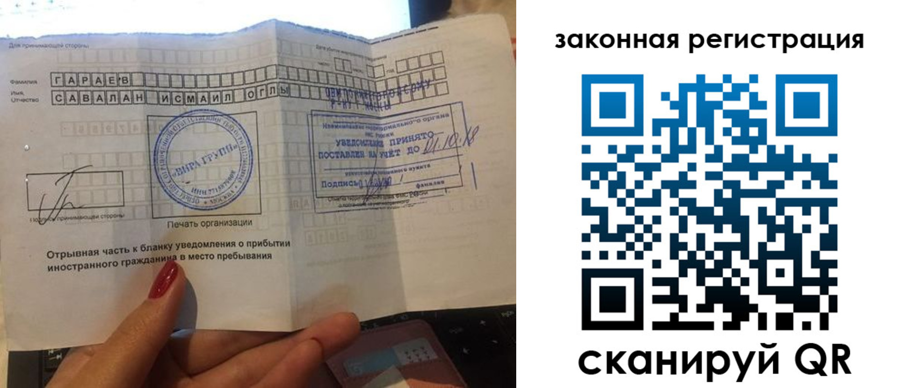 прописка для военкомата в Белой Холунице