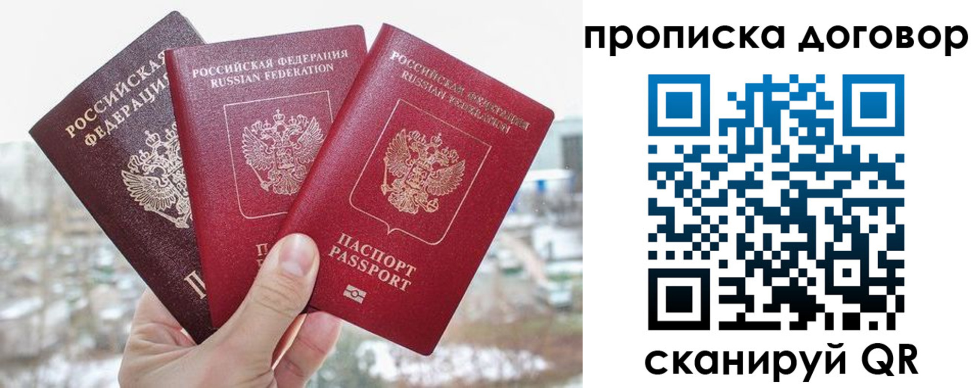 временная регистрация в Белой Холунице