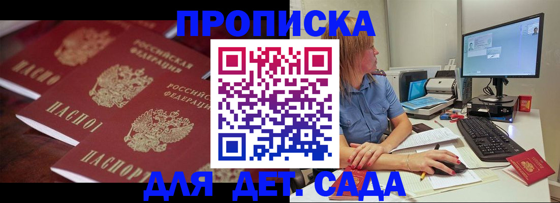 временная регистрация в Белой Холунице