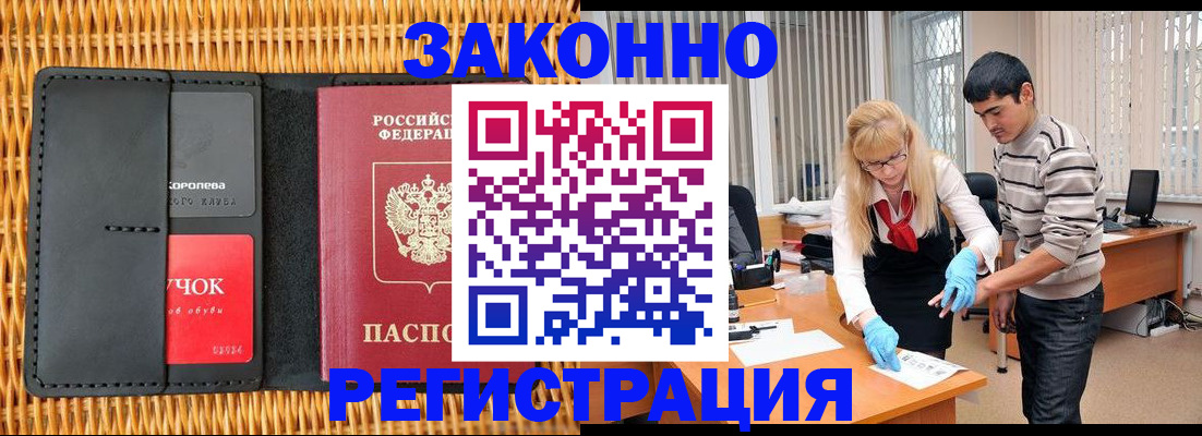найти адрес прописки в Белой Холунице