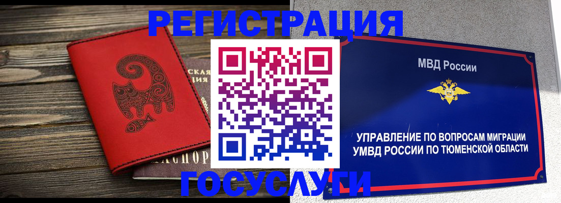 временная регистрация купить в Белой Холунице