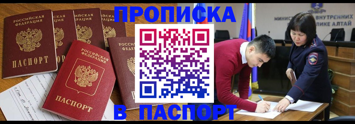прописка иностранных граждан в Белой Холунице
