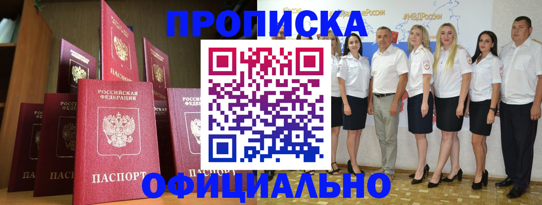 прописка паспорт в Белой Холунице