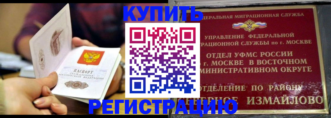 временная регистрация законно в Белой Холунице