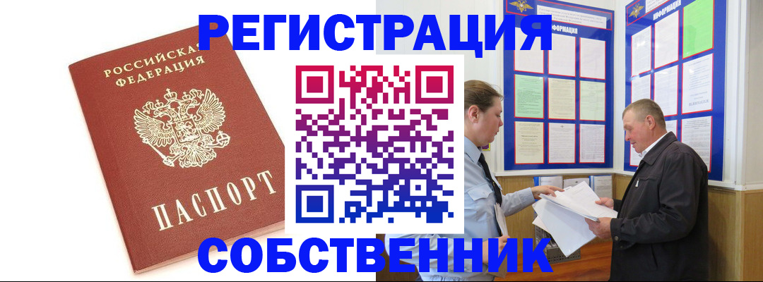 прописка для кредита в Белой Холунице