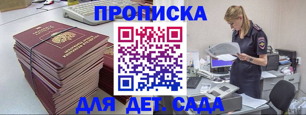 временная прописка в Белой Холунице