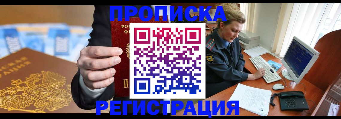 регистрация в Белой Холунице